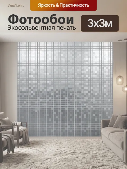 Фотообои Пиксельная сетка серых квадратов