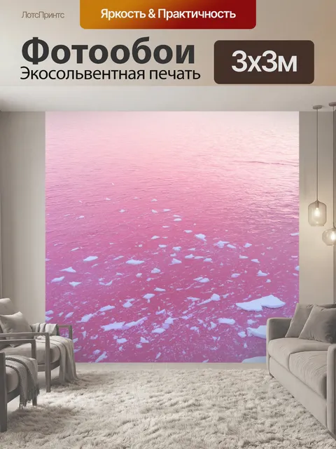 Фотообои розовый лед на поверхности северного озера, создающий уникальную природную текстуру