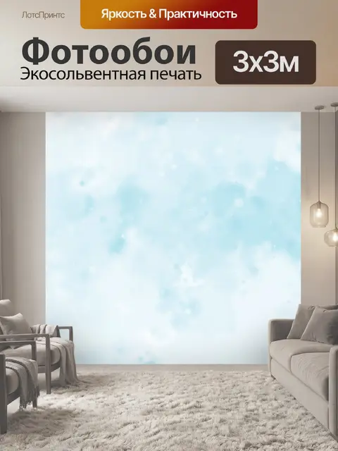 Фотообои Blue "Splash"
