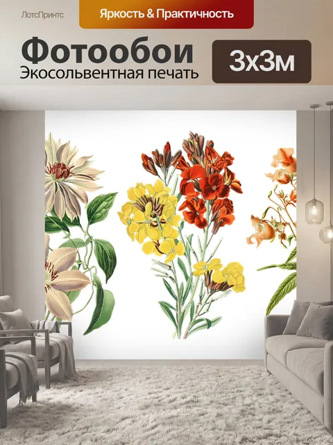 Фотообои Цветы