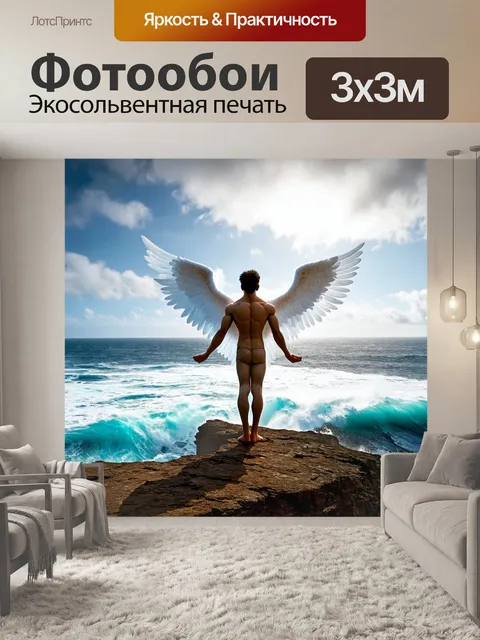 Фотообои с ангелом, который стоит на высоком утесе, глядя на океан с бурными волнами, его крылья раскинуты, создавая…