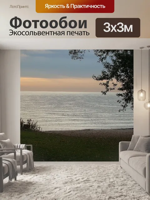 Фотообои Озеро