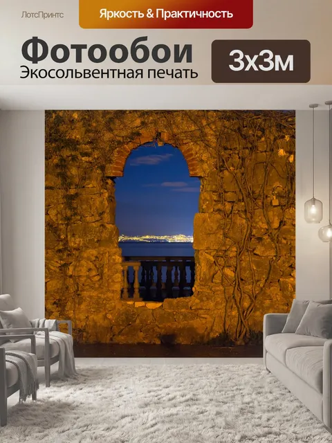 Фотообои Хорватия