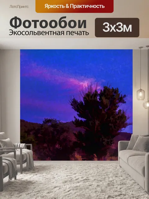 Фотообои Ранний утренний свет