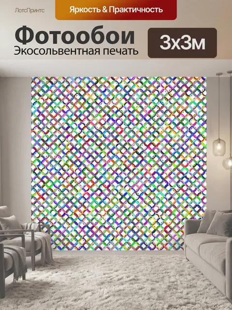 Фотообои Кольца