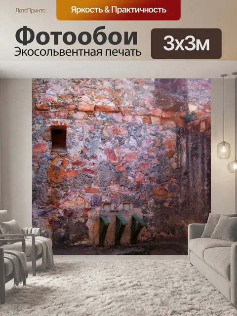 Фотообои грубая внутренняя стена старой конюшни