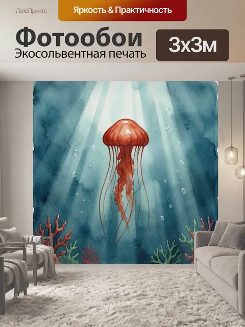 Фотообои Медуза в толще синего моря