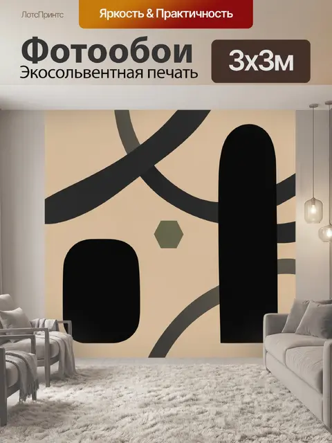Фотообои Абстрактные геометрические формы