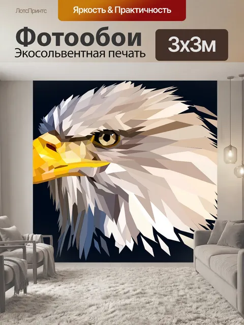 Фотообои Орел