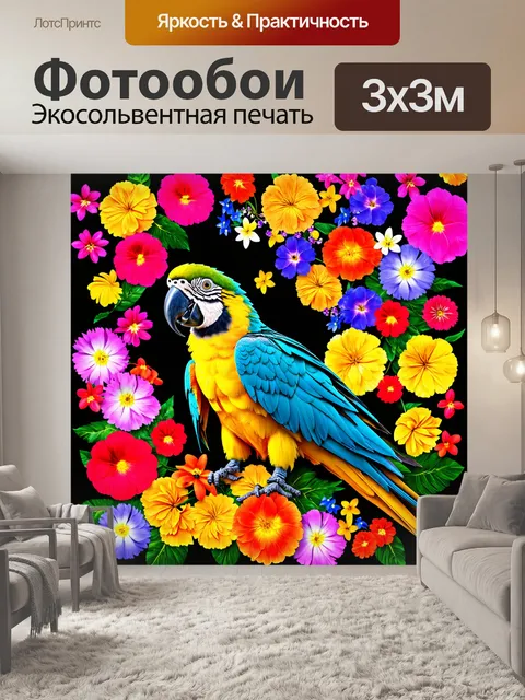 Фотообои животные в стиле максимализм: замысловатое изображение ручного попугая