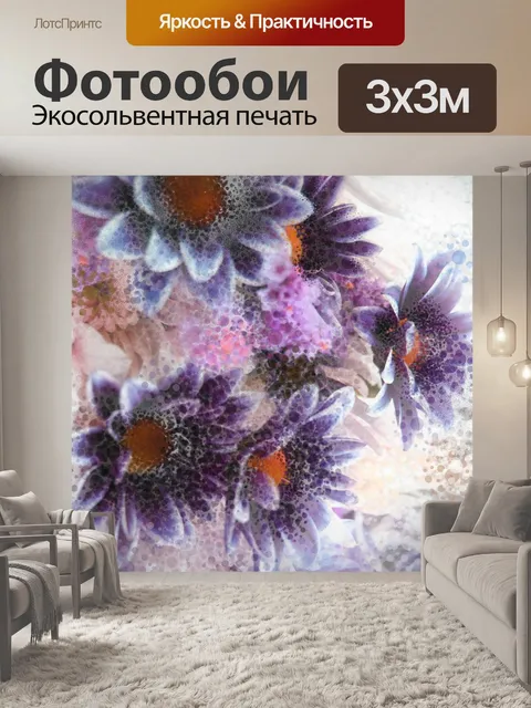 Фотообои Цветок