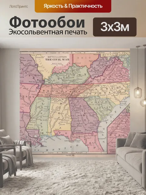 Фотообои Античная Карта