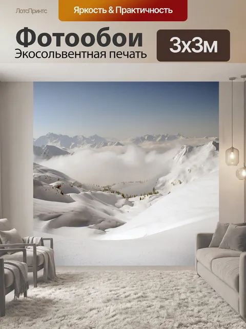 Фотообои Зима