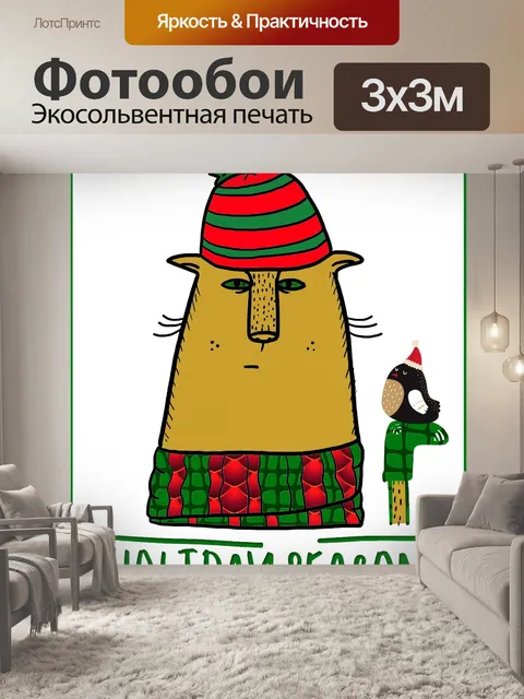 Фотообои Рождественский мультяшный кот