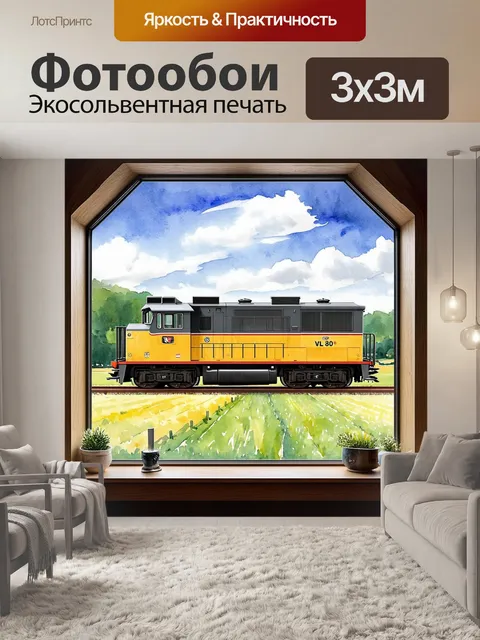 Фотообои изображение мощного электровоза вл80с на фоне живописного пейзажа