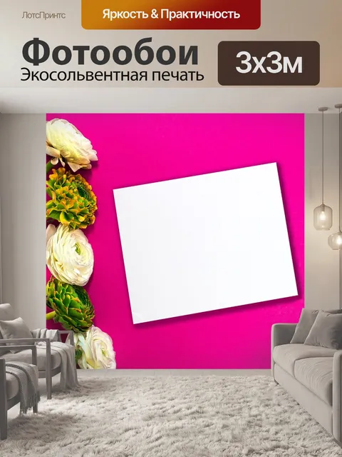 Фотообои Пасхальный