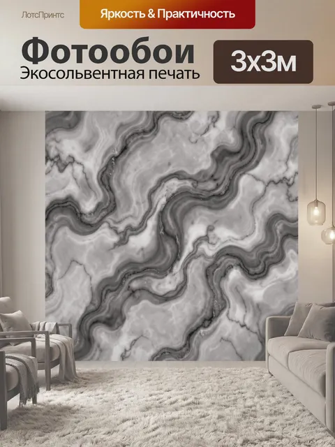 Фотообои Серые мраморные волны разводов