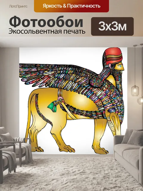 Фотообои Крылатый лев
