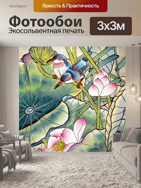 Фотообои Вьетнам