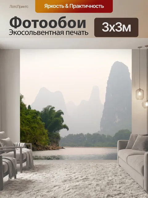 Фотообои Гулин