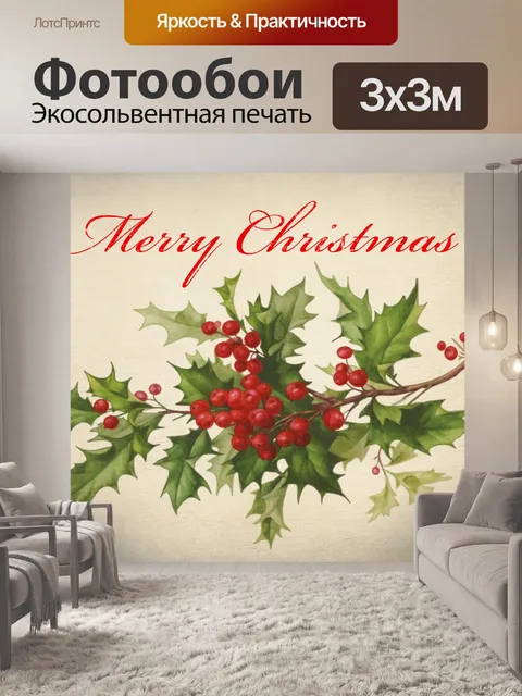 Фотообои Рождественская открытка старинное искусс