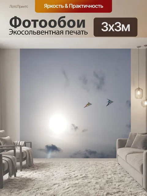 Фотообои Дракон