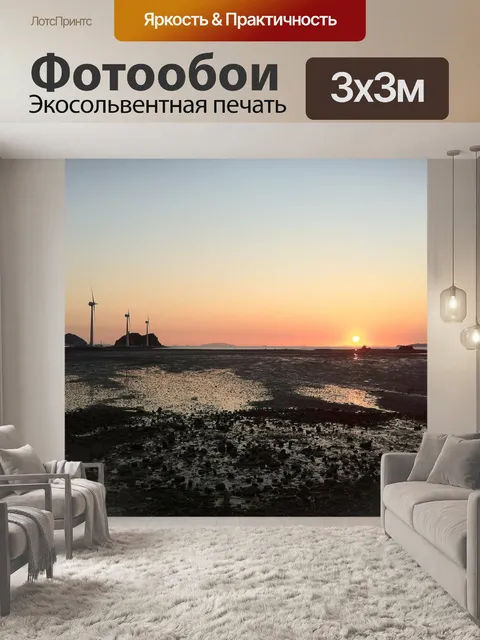 Фотообои Свечения