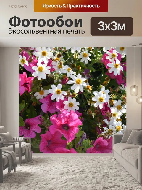 Фотообои Цветы