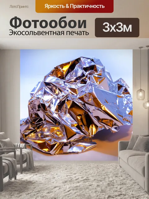 Фотообои Золотой фон металла