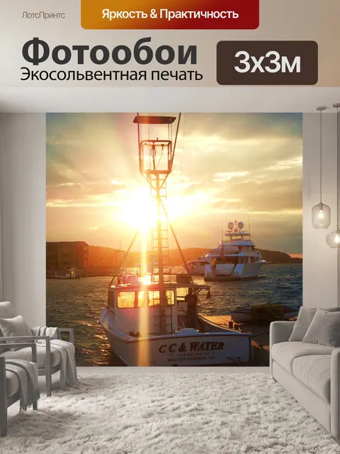Фотообои Рыболовное судно