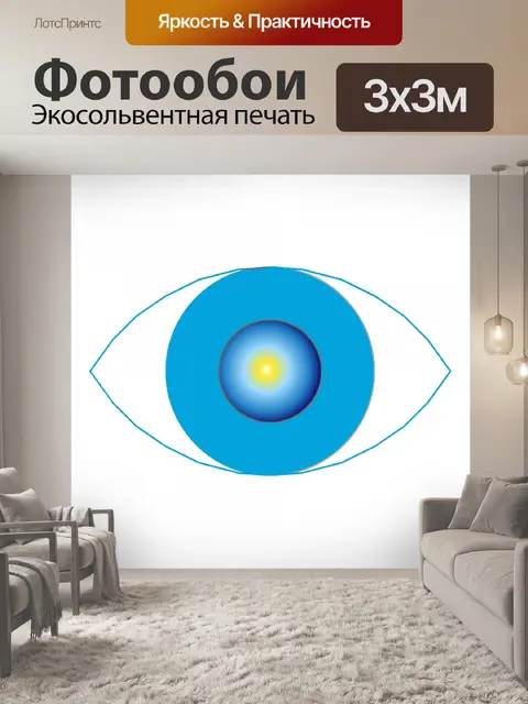 Фотообои голубой глаз