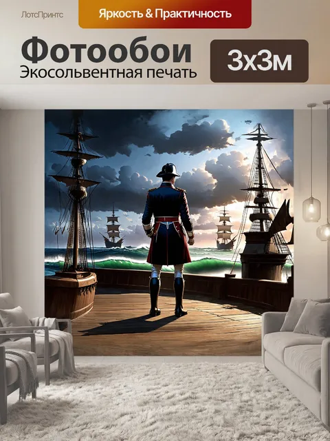 Фотообои наполеон бонапарт стоит на палубе своего боевого корабля