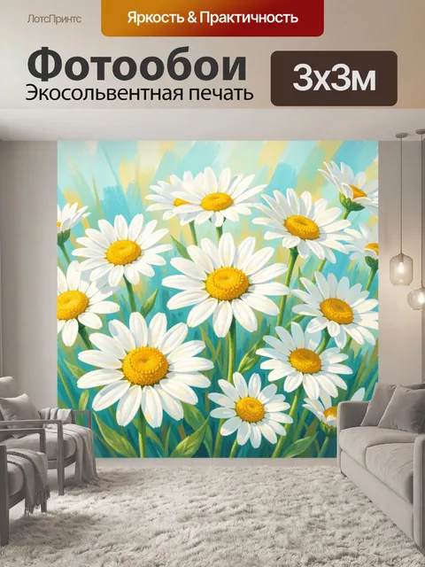Фотообои Белые ромашки в летнем поле
