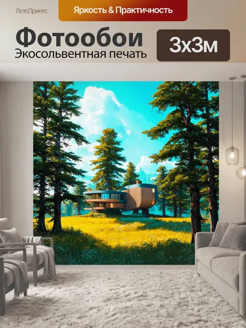 Фотообои природа в стиле ретрофутуризм с утопическим видением будущего