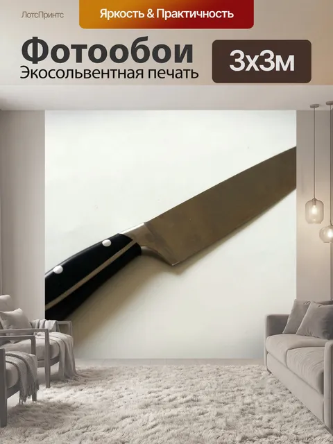 Фотообои Изолированные Кухонные ножи