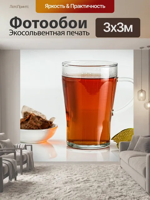 Фотообои Чай в стеклянную чашку