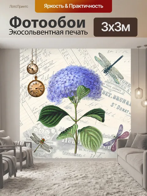 Фотообои Винтаж