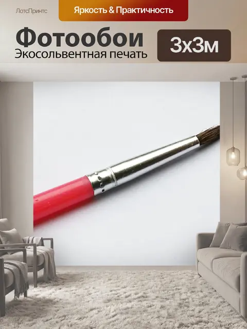Фотообои Кисть ребенка