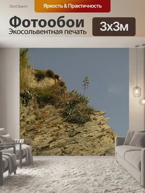 Фотообои Завод