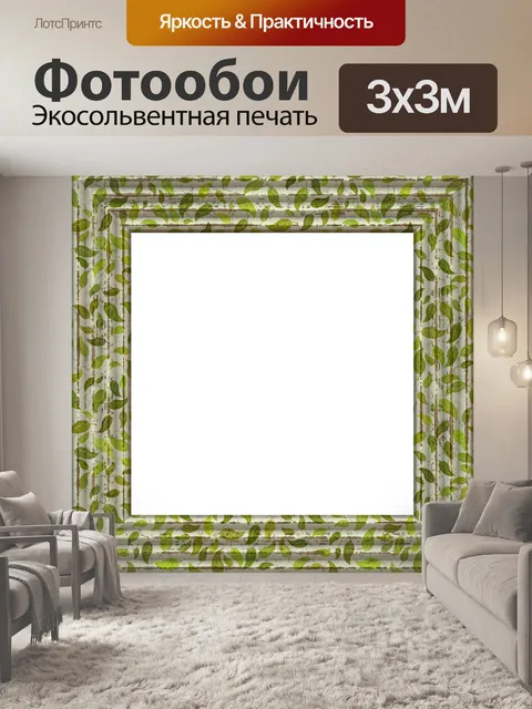 Фотообои Винтажная фоторамка рамка листья