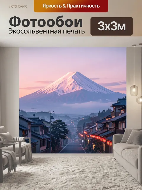 Фотообои Заснеженная вершина над кварталом