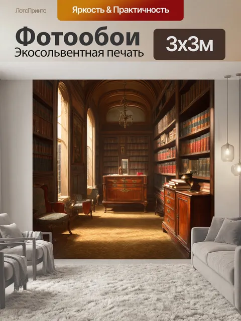 Фотообои создайте изображение коридора
