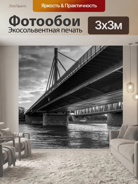 Фотообои Мост