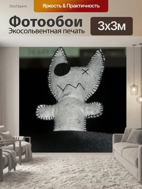 Фотообои Талисман