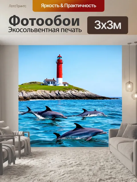 Фотообои маяк на побережье с дельфинами в воде
