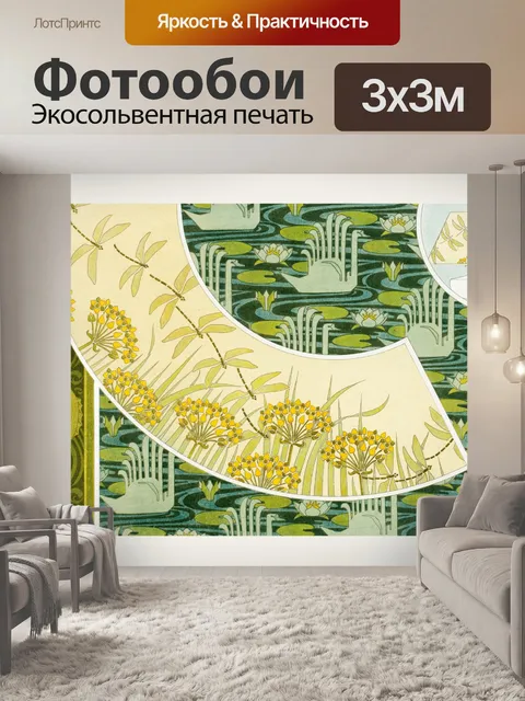 Фотообои Картина винтажное искусство