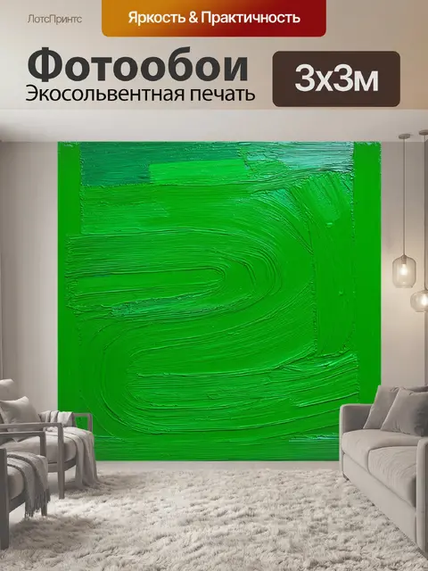 Фотообои зеленые в стиле акриловые краски