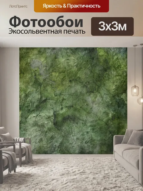 Фотообои Текстура фон гранж зеленый