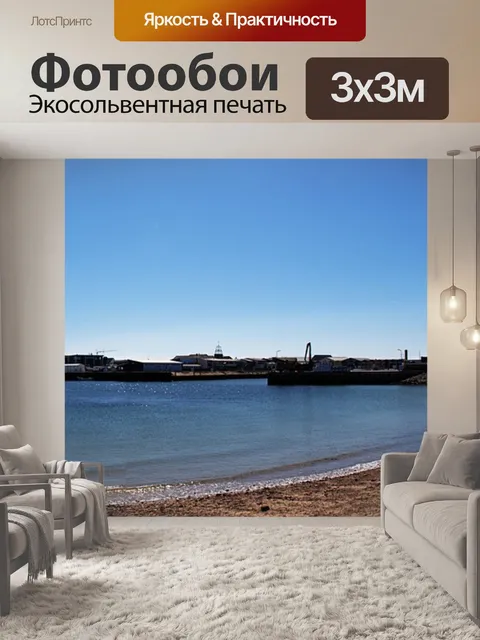 Фотообои Воды