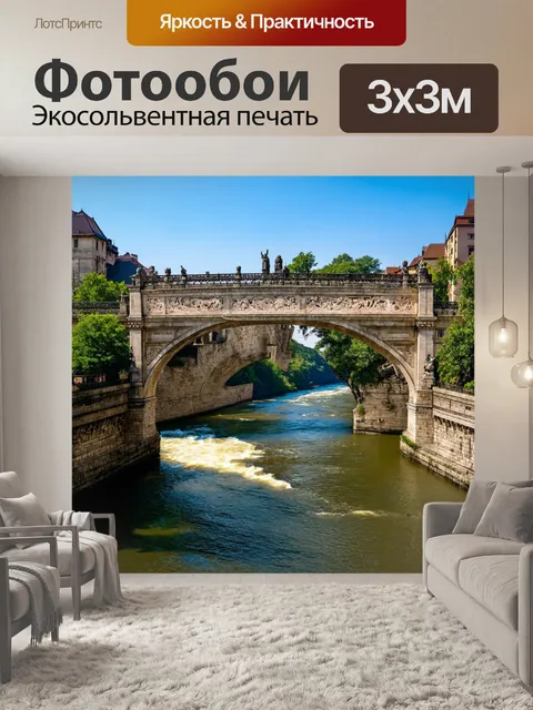 Фотообои мост, построенный в древние времена, украшенный резьбой и статуями, с рекой, медленно текущей под ним